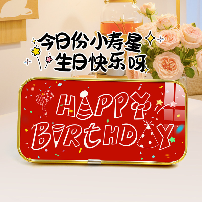 生日快乐装饰摆件送闺蜜女生高级小众桌面摆台纪念礼物创意氛围感