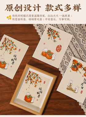 柿柿如意相框柿柿如意事事如意