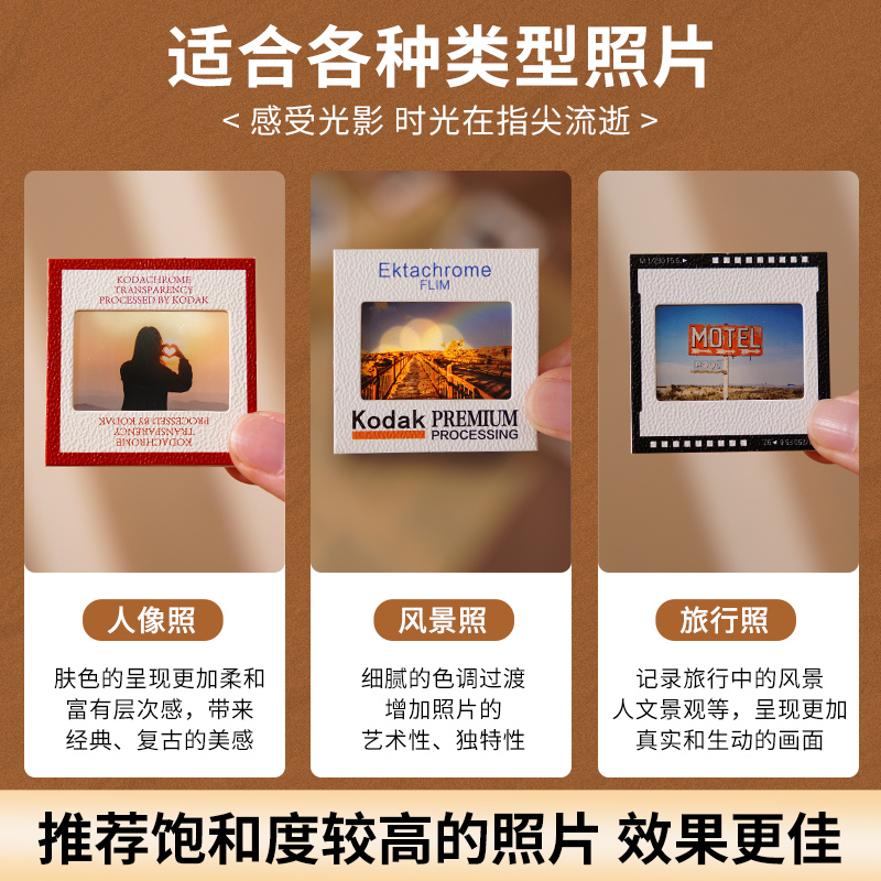 反转胶片定制照片拍立得冲印打印光影照反转相片复古透明菲林打印 - 图2