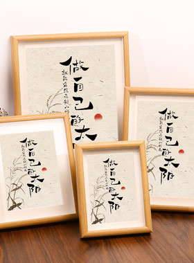 做自己的太阳文艺字画