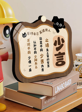 自律治愈相框工位创意摆画