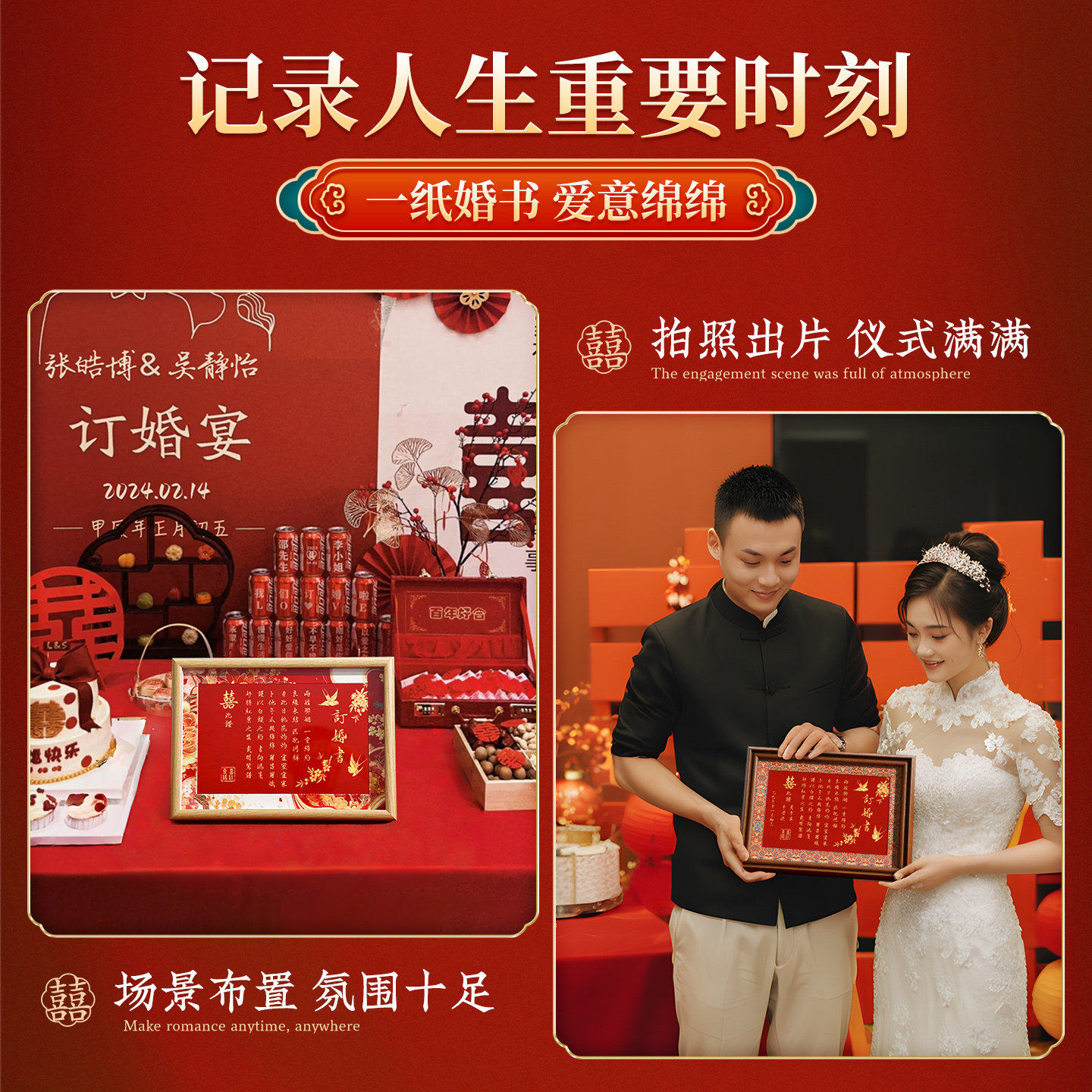 订婚书高级感相框摆台新中式婚宴高级感自己手写diy卷轴创意空白,淘宝优惠券,粉丝福利购,淘宝优惠卷