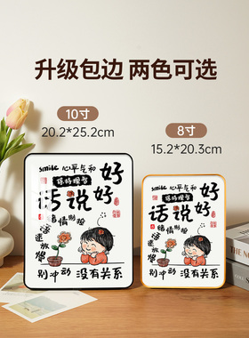 好好说话书法摆件相框摆台自律励志玄关办公室桌面卧室禅意装饰画