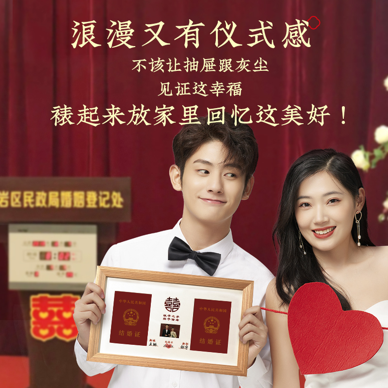 结婚证登记照纪念相框证件照领证拍照道具照片摆台相册礼物摆件放