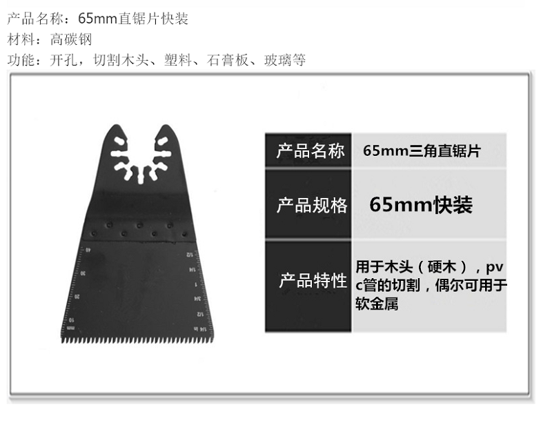 通用快装万用宝锯片芝浦龙韵东 锯厉TCH 通用木工硬木粗齿锯片65m