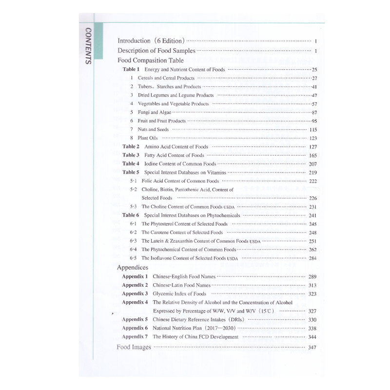 正版现货 中国食物成分表2018成份 标准版 第6版六 第一册1 植物性食物  杨月欣 北京大学医学出版社 - 图2