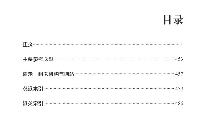 现货 毒理病理学词典实验动物科学丛书IX实验动物工具书系列科学出版社秦川9787030634870
