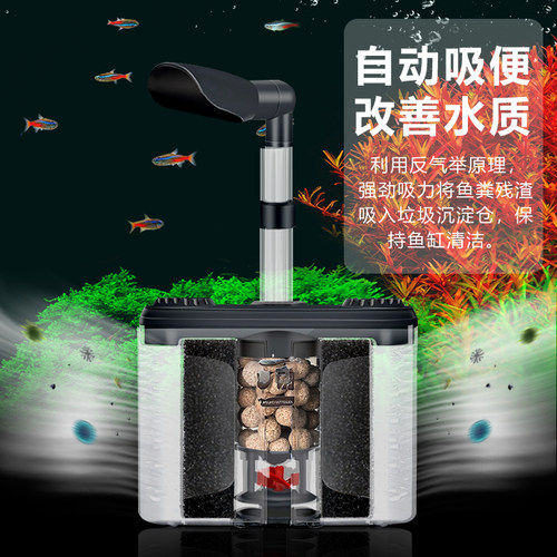 鱼缸内置六合一过滤器气动式吸便气举增氧高效培菌过滤循环水妖精 - 图1
