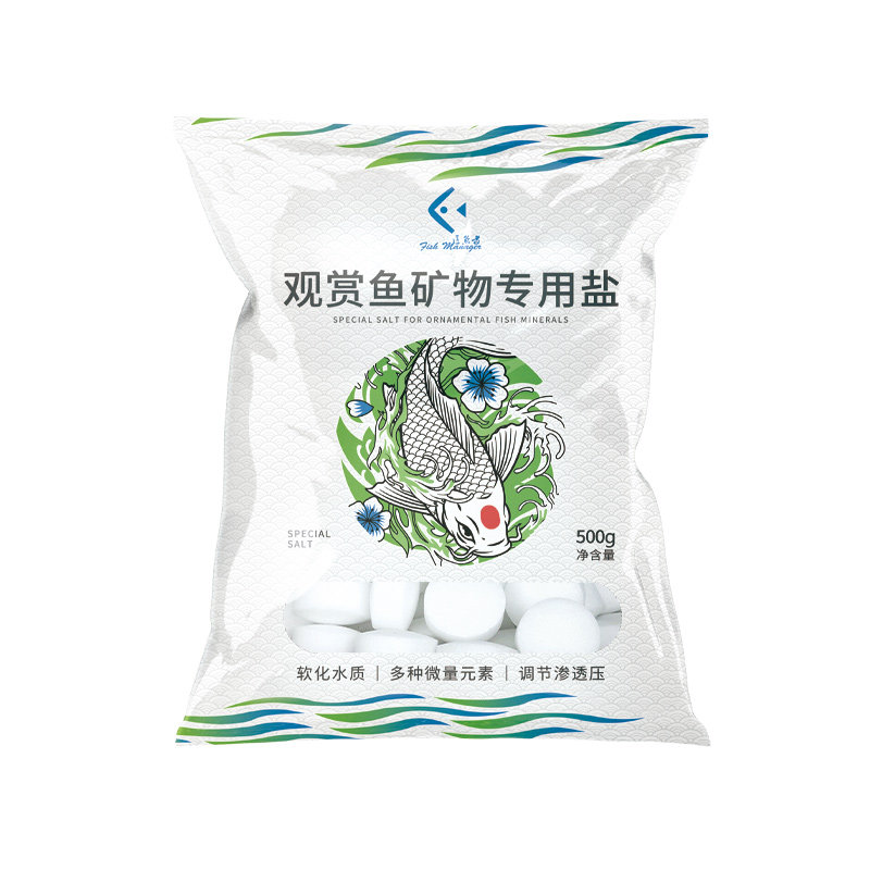鱼缸专用杀菌盐观赏鱼海盐消毒鱼盐养鱼水质净化水族通用矿物质盐,淘宝优惠券,粉丝福利购,淘宝优惠卷