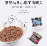 BBQ Love Pet/Германия импортировал Леонардо маленькая слива Wuman Cat Weet Food Canged 200g*6 Can Can