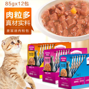 麦富迪猫咪恋肉粒包 猫零食湿粮牛肉金枪鱼海鱼85g*12包 新疆包邮