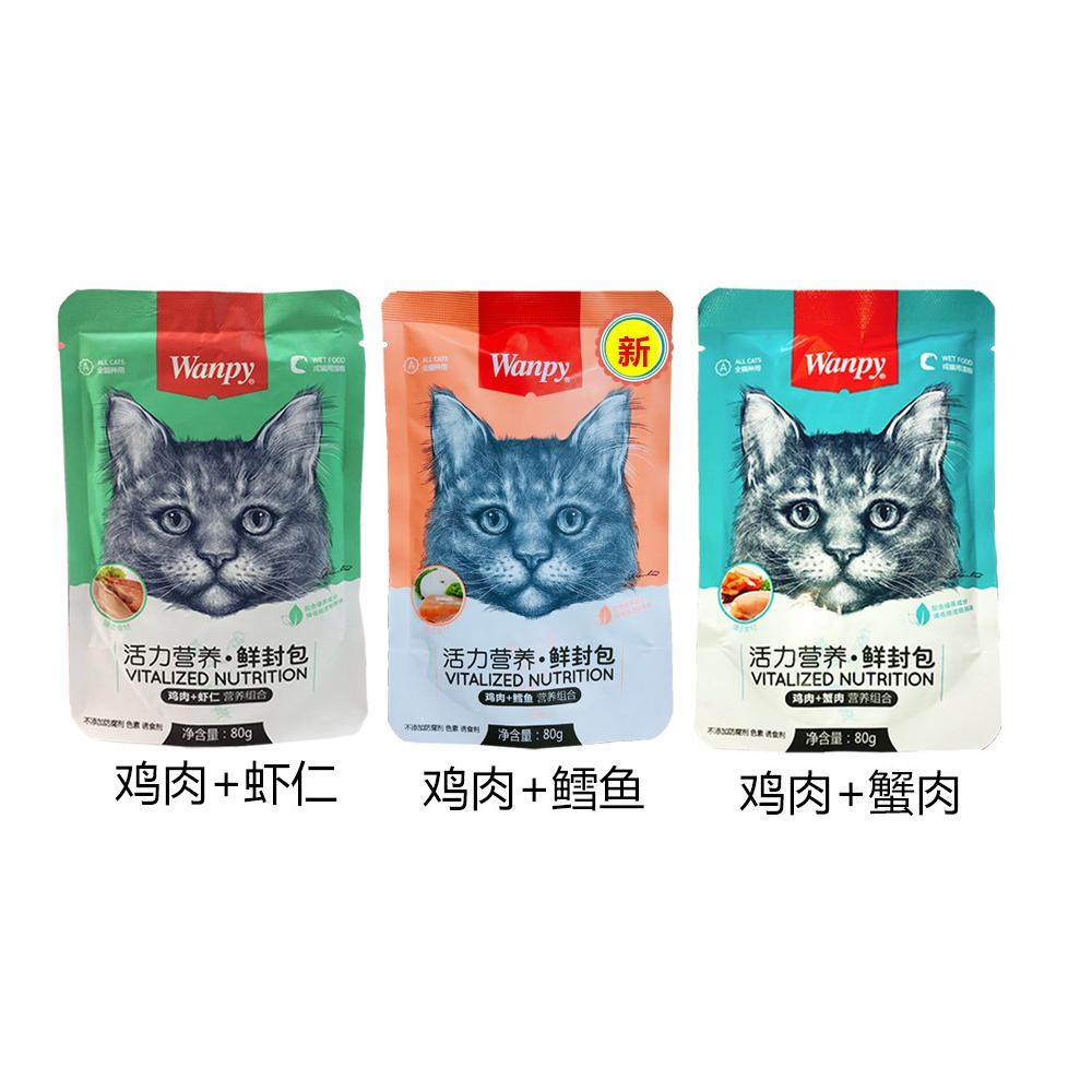 顽皮鲜封包猫零食猫湿粮 鸡肉多口味成幼猫咪零食鲜肉包 80g单包,淘宝优惠券,粉丝福利购,淘宝优惠卷