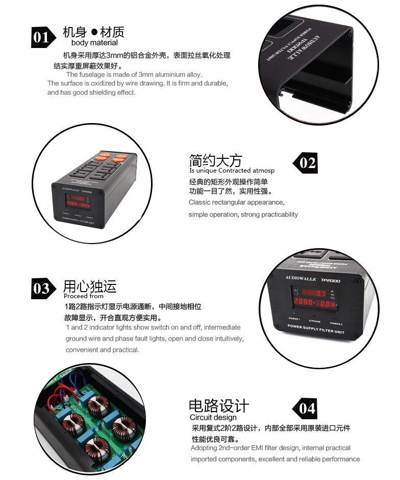 AUDIOWALLE/TP2000电源滤波器插座净化器LED显示屏地线相位指示 - 图1