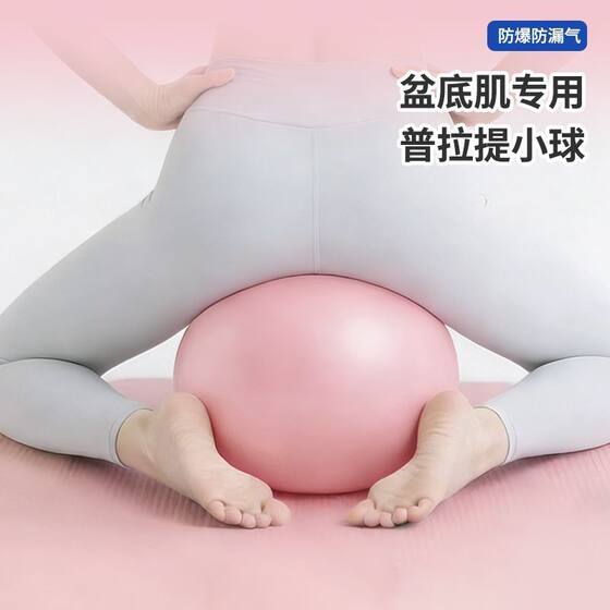 Yoga ball for pregnant women, midwifery, fitness ball for weight loss
