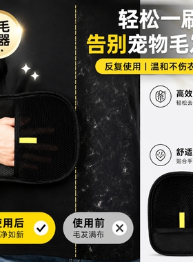 【高效除毛】静电吸附猫狗手套