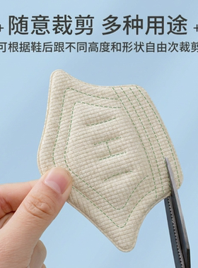 【后跟补丁】运动鞋防磨放掉跟