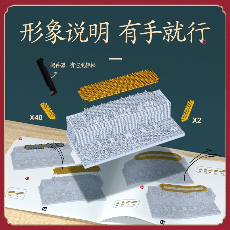苏州园林中国高难度男孩拼装玩具 糖米建构/拼插积木