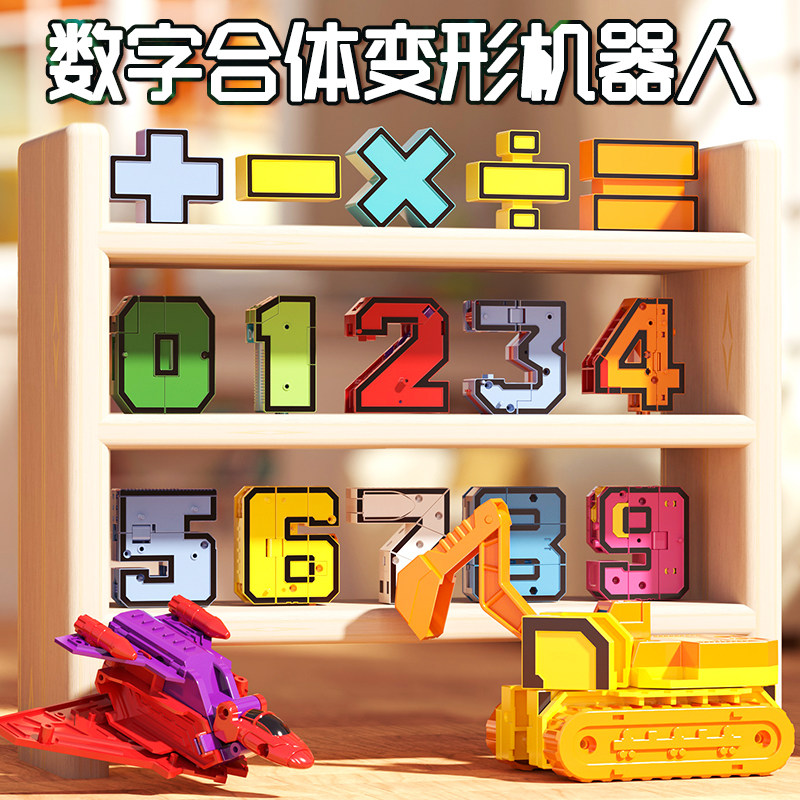  糖米儿童机器人/变形玩具
