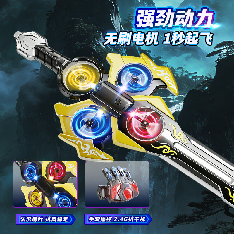 御剑飞行特技遥控飞剑无人机手势感应飞机男女孩儿童玩具生日礼物,淘宝优惠券,粉丝福利购,淘宝优惠卷