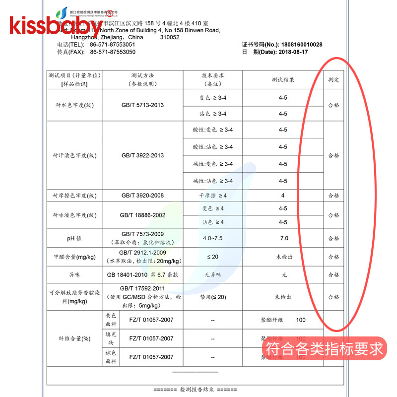  杭州亲亲宝贝母婴婴童枕头/枕芯