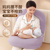 Nursing Pillow Breastfeeding Waist Support Cushion Baby Feeding Artifact Freeing Hands Assisted Lying Feeding Seat Winter
