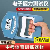 Electronic Grip Tester School for Grip Mechanics Livelihoods Men and Men Adjustable Rehabilitation Training Fitness Professional