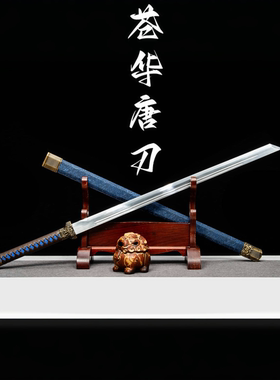 影视直播摆件刀剑古风长款唐刀
