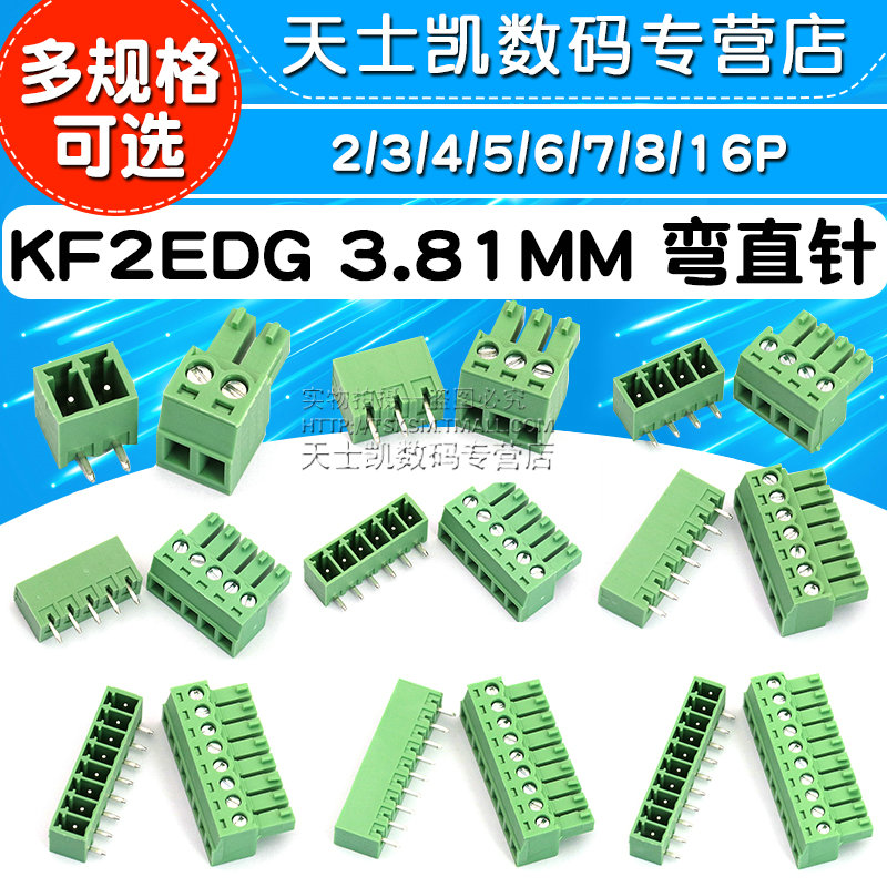 KF2EDG 3.81MM 弯直针 插座 pcb插拔式接线端子2/3/4/5/6/7/8/16P - 图1