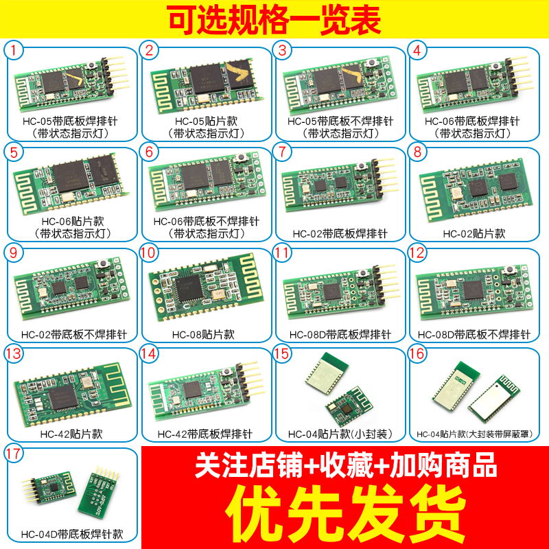 HC-05 HC06HC05主从机一体蓝牙模块板DIY透传电子无线串口模块BLE - 图2