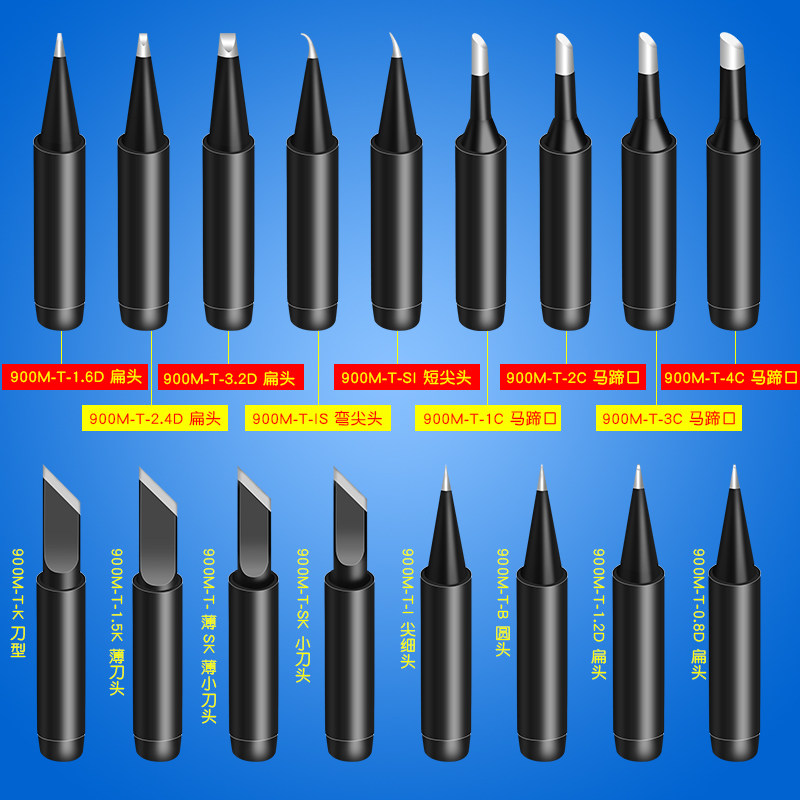 936烙铁头 内热式恒温电洛铁头电焊台通用型900M-T尖嘴马蹄形刀头,淘宝优惠券,粉丝福利购,淘宝优惠卷
