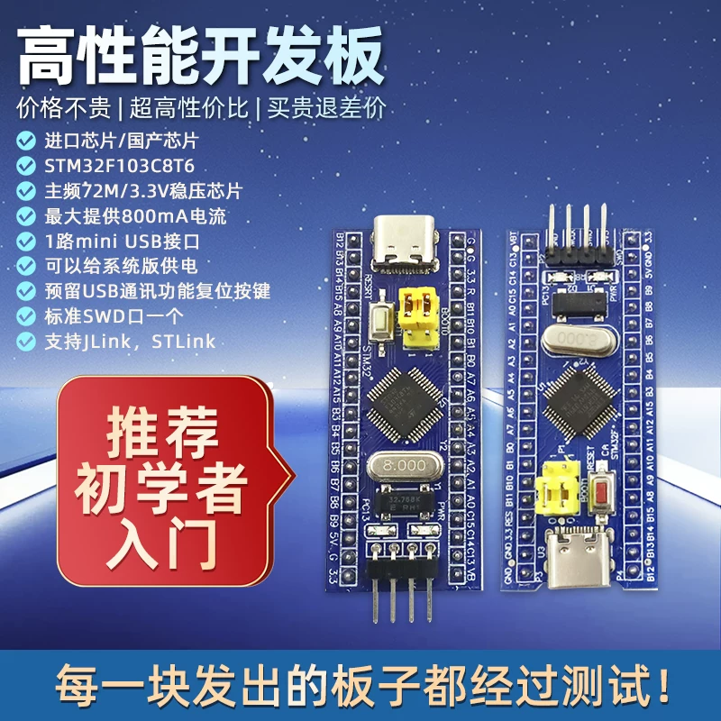 Минимальная системная плата STM32F103C8T6, развёртывание микроконтроллера STM32, комплект для разработки, та же модель, что у Ассоциации науки и техники Университета Jiang University of Science and Technology