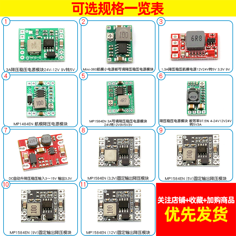 DC-DC 3A 5A可调降压电源模块MP1584EN 24V-12V 9V转5V板稳压航模 - 图2