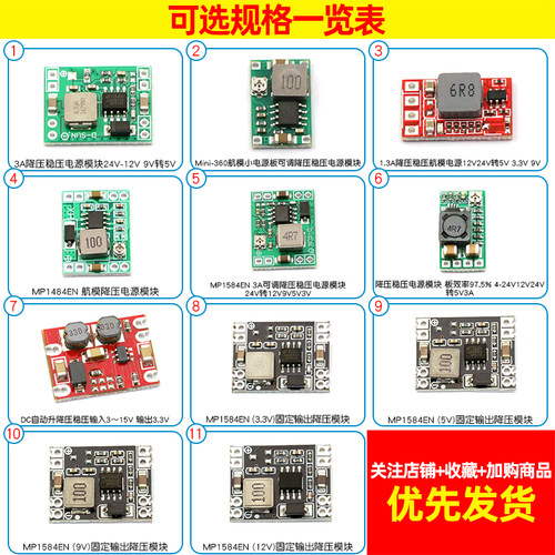 DC-DC 3A 5A可调降压电源模块MP1584EN 24V-12V 9V转5V板稳压航模 - 图2