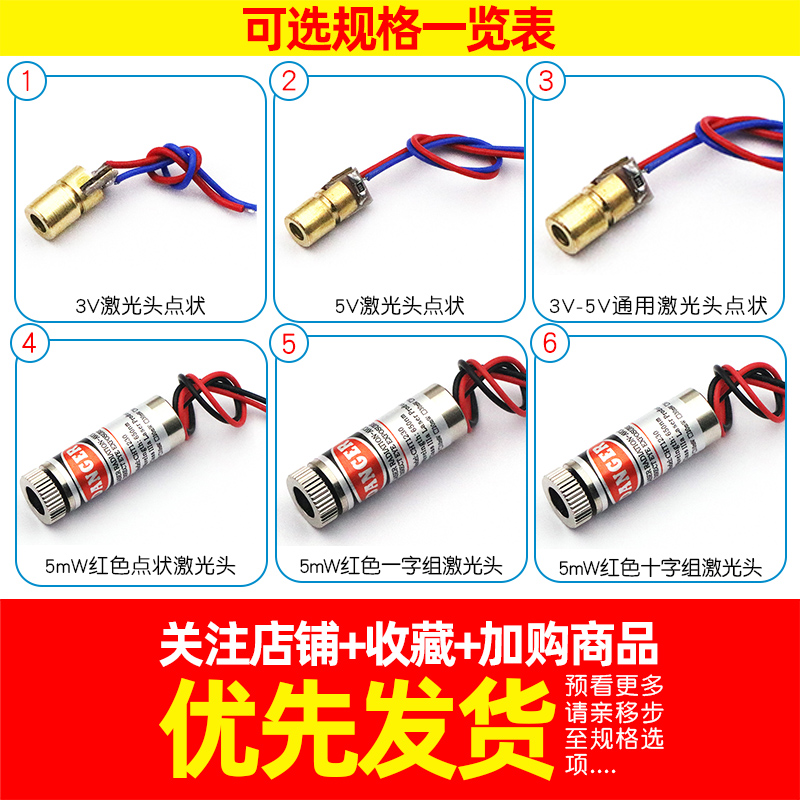 3V5V激光头激光二极管铜材半导体激光管大功率650nm红色点状一字-图2