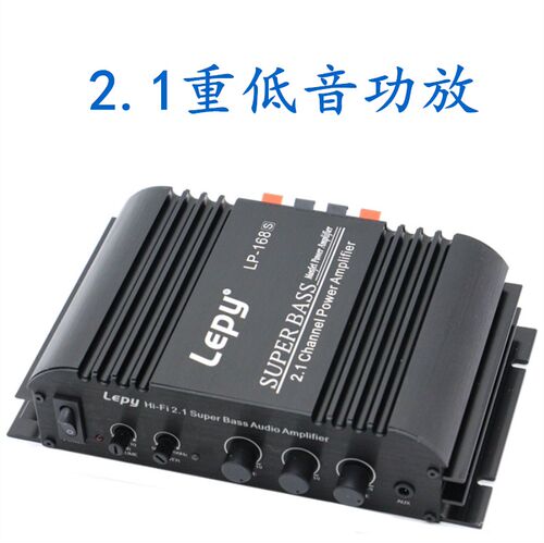 乐派LP-168S 2.1声道 家用车载12V小功放 带重低音调节功放机 - 图2