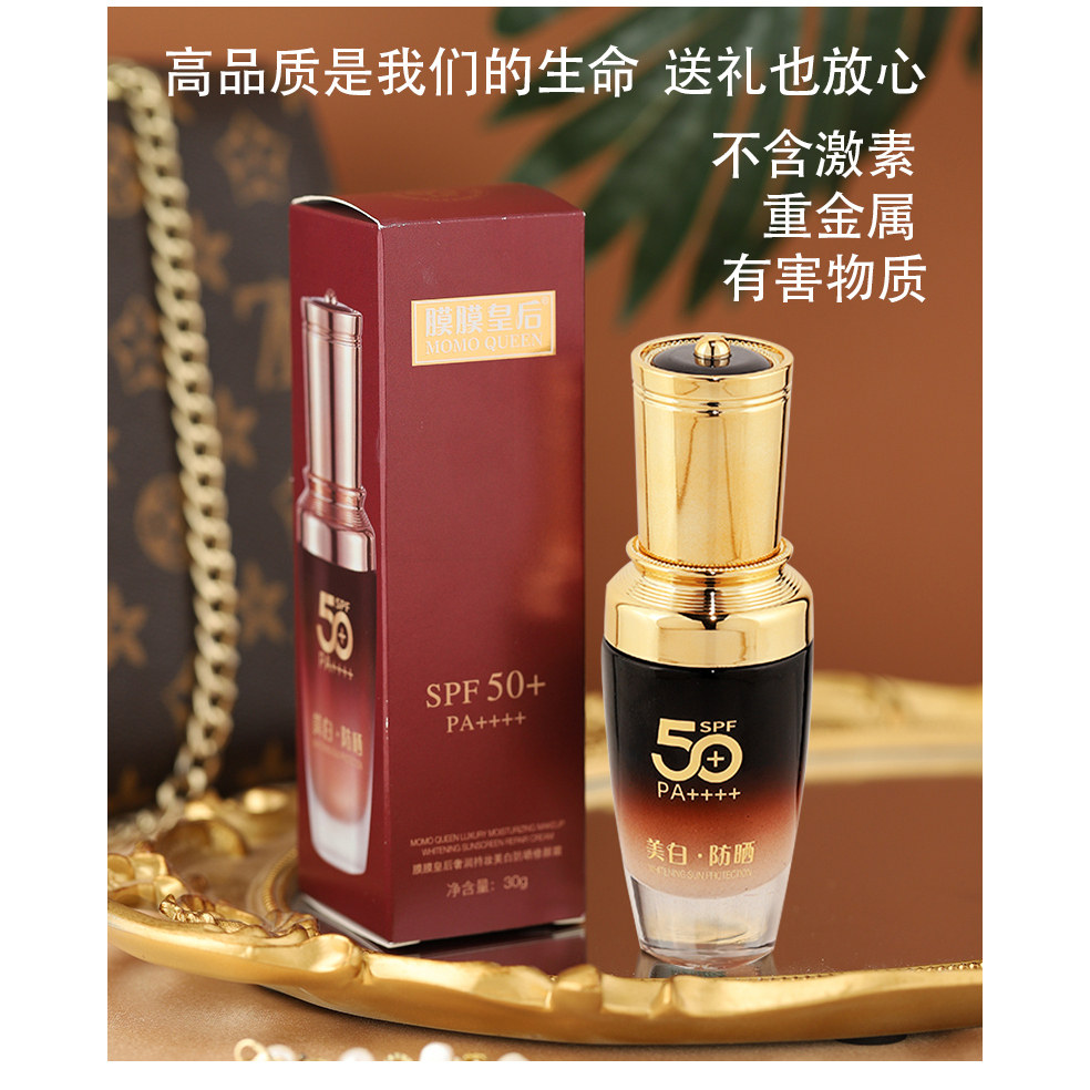 膜膜皇后小棕瓶防晒粉底液轻薄服帖不拔干遮瑕不脱妆养肤国货bb霜,淘宝优惠券,粉丝福利购,淘宝优惠卷