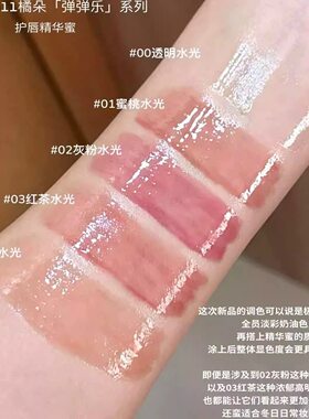 素颜也有好气色！Judydoll橘朵护唇精华水润唇釉唇蜜不沾杯护唇油