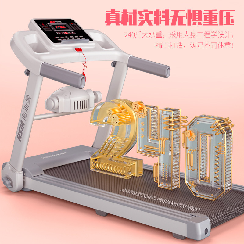  海斯曼跑步机
