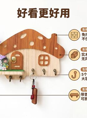 入户门口放钥匙神器装饰玄关钥匙收纳挂架壁挂式壁挂入户挂钩墙上
