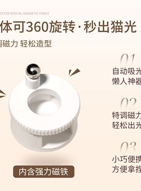 吸猫眼神器新手专用旋转