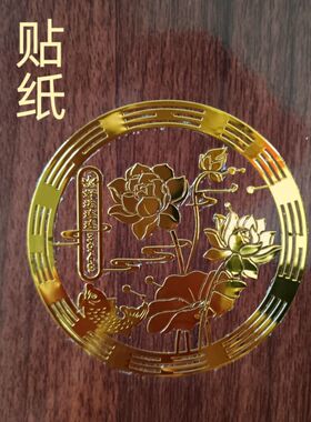 浴室门贴纸2026新款好运连连 莲花净秽卫生间贴金属门贴鞋柜墙镜