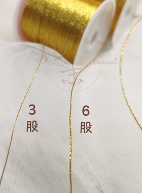 手工新品金线钩针玩偶DIY边线