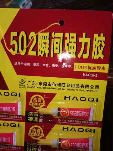 佰利旺浩奇特透502瞬间瞬间强力胶12支装金属橡胶玩具塑料0058 - 图2