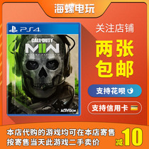 Sony PS4 Gaming Optical Mission Call 19 Modern War 2 COD19 Shooting Second-hand Chinese Spot