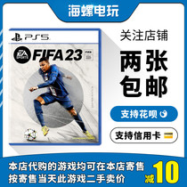 Sony PS5 FIFA23 FIFA23 Football FIFA2023 EA Football Sports Competitive Chinese Spot