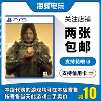 Sony PS5 Genuine Secondhand Game Death Stranding Director Clip edition DeathStranding Chinese