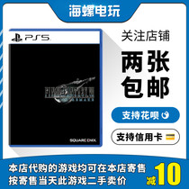 Sony PS5 Used Game Fantasy 7 Remake FF7 FINAL FANTAY Chinese Spot