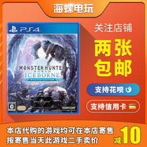 PS4 Secondhand Genuine Game Monster Hunter World Ice Monster Hunting Ice Original IcEBORNE Support PS5