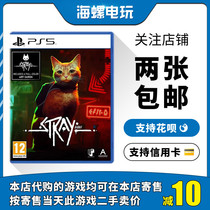 Sony PS5 Games Optical Catwalk Cat Stray Stray Cat Chinese Second-hand Spot