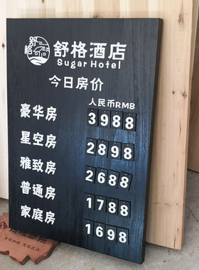 木板刻字实木牌雕刻定制美容美发店民宿价目表酒店价格表木制菜单